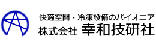 株式会社幸和技研社